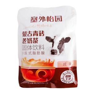 内蒙古奶茶粉蒙古青砖老奶茶塞外怡园奶茶粉300克内蒙特产奶茶粉