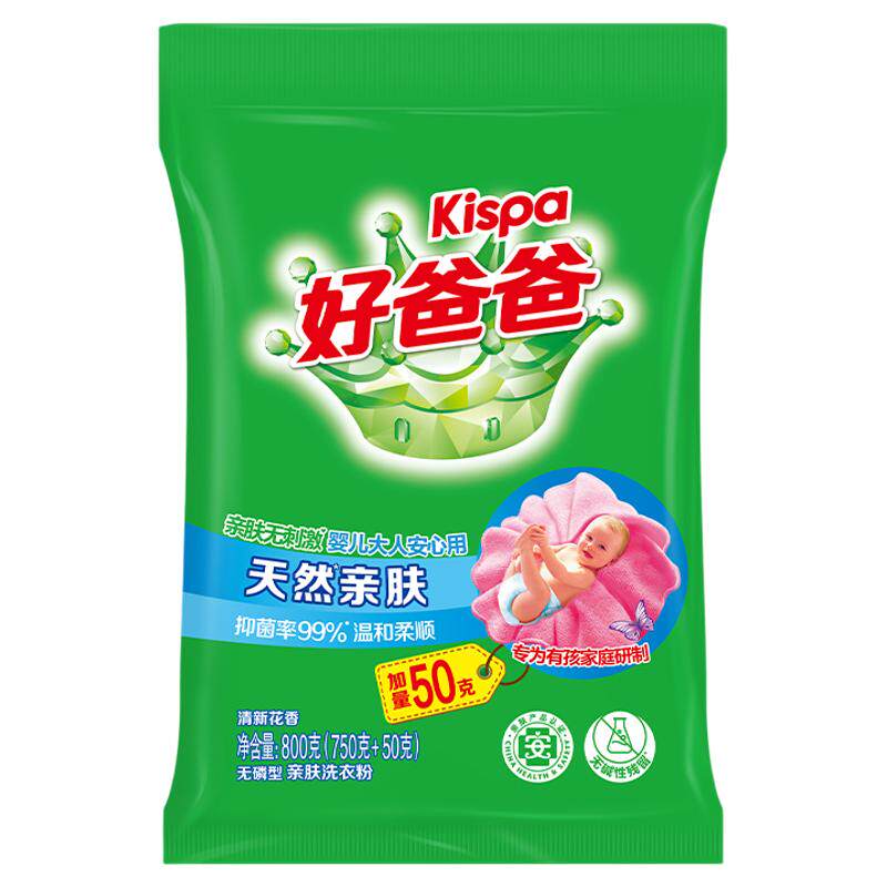 立白好爸爸宝宝洗衣粉抑菌不刺激