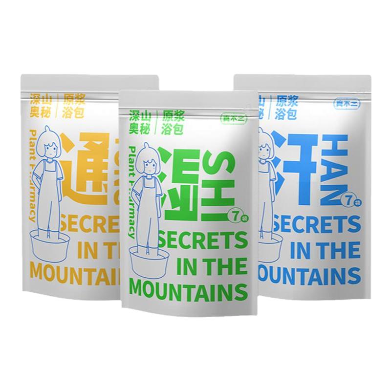 真不二草本足浴包艾草艾叶养生调理泡脚药包