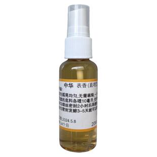 烟草烟用香精香料直喷型口粮手卷烟旱烟水烟增香提醇去苦辣调味剂