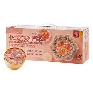 十二夏天甜品季桂花酒酿桃胶羹下午茶营养早餐健康 180g×6碗