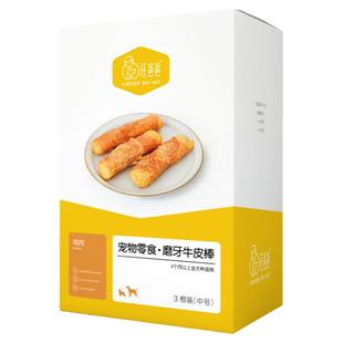 汪爸爸磨牙棒狗幼犬耐咬洁齿训犬鸡肉牛皮棒泰迪金毛磨牙狗零食