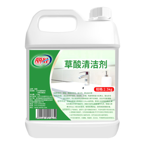 草酸厕所清洁剂高浓度清洗剂瓷砖卫生间地板强力去污除垢水垢马桶