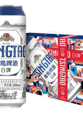 青岛啤酒全麦白啤系列500ml*10听礼盒提盒过节送礼精酿啤酒