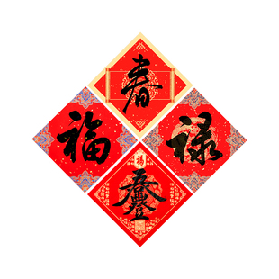 福字红纸空白手写毛笔春联套装万年红加厚斗方2026马年对联纸自写临摹描红书法专用春联自写门贴定制批发