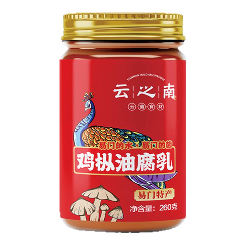 云之南鸡枞油腐乳腐霉豆腐乳