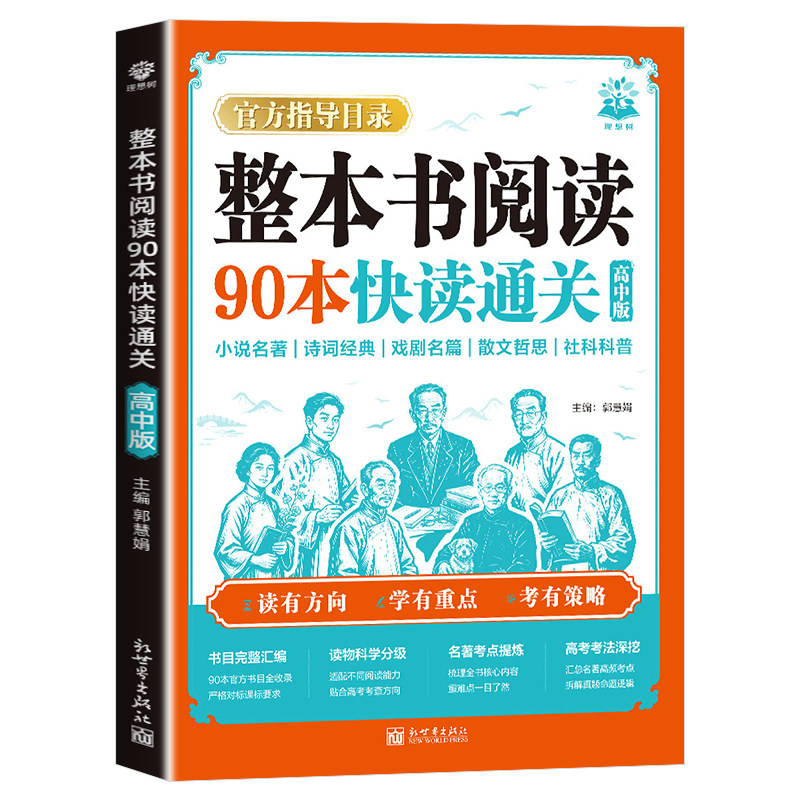 【官方正版】当天发货团购优惠