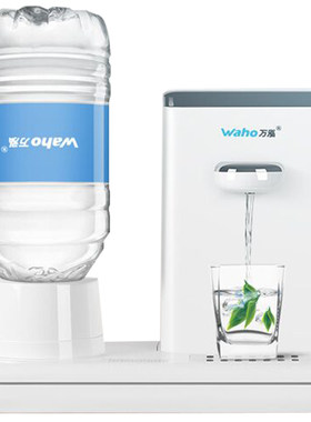 桌面速热waho/万泓即热式饮水机