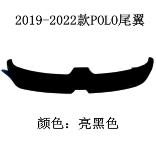 新POLO改装 奥丁格碳纤纹顶翼 2022款 Polo plus 大众波罗尾翼 2011