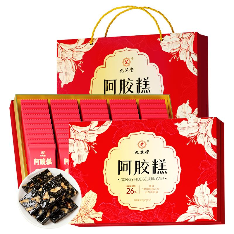 九芝堂阿胶糕礼盒纯手工东阿原料
