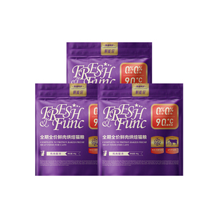 【U先试用】鲜能说鲜肉烘焙猫粮试吃装40g*3袋