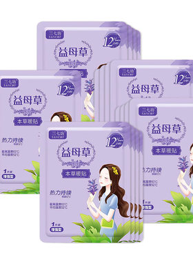 三七坊益母草暖身贴100片装