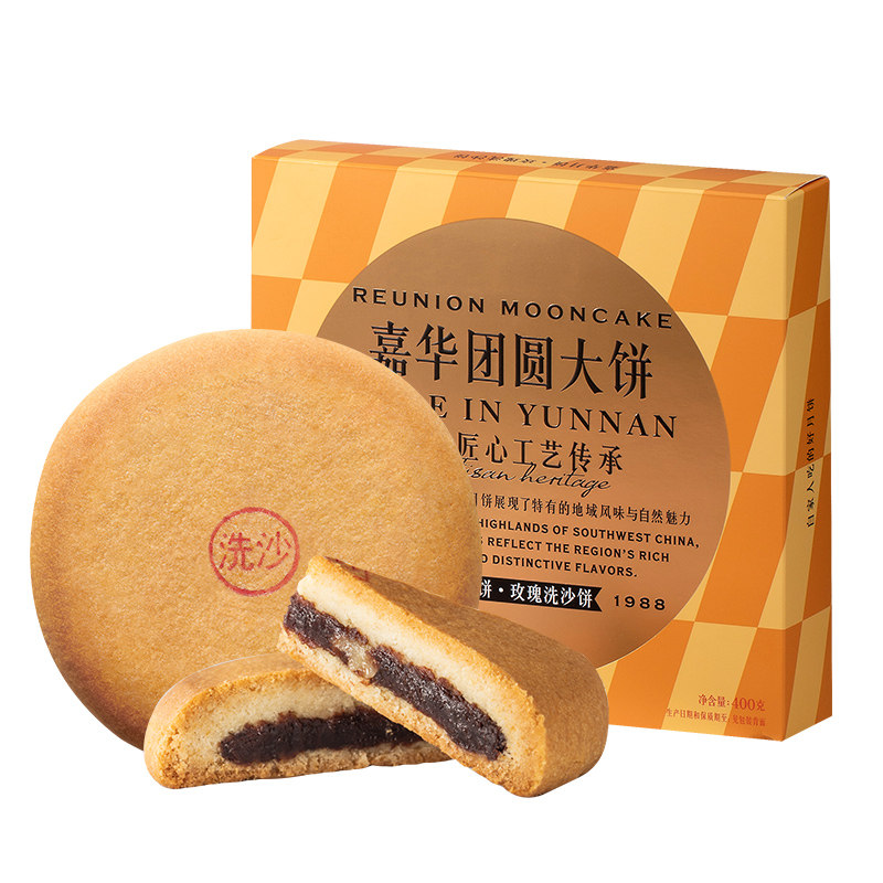 【淘秒】嘉华大月饼团圆大饼玫瑰豆沙月饼云南特产传统中秋礼盒装 盒月实拍商品图