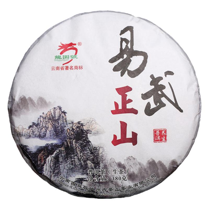 普洱茶龙园号易武正山生茶