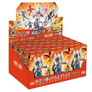 布鲁可积木人奥特曼星辰版第一弹盲盒整盒必出隐藏款英雄之路手办