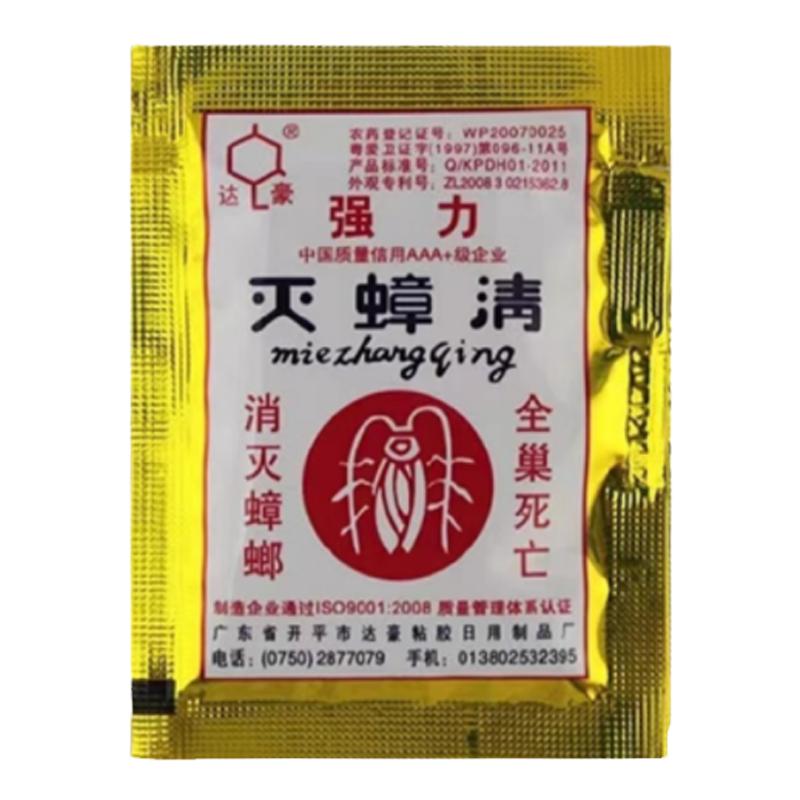 驱虫防蛀蟑螂药家用无毒灭蟑清强力厨房大小通杀全窝端室内爬虫克