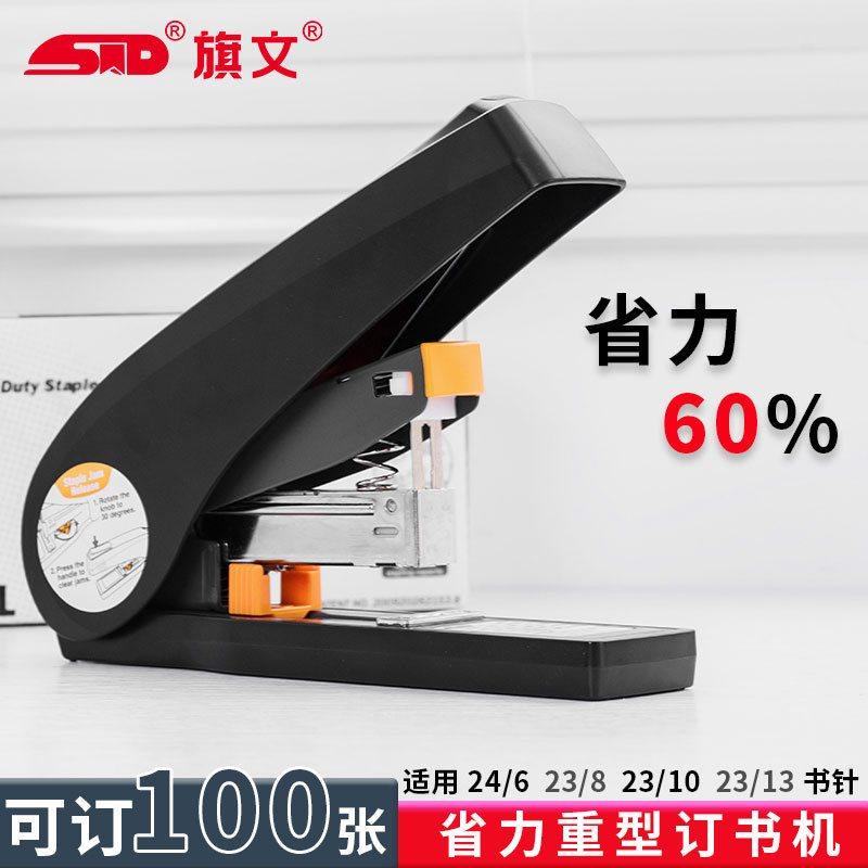 旗文重型订书机办公用品定制钉书100订书创意省力订器器订书页