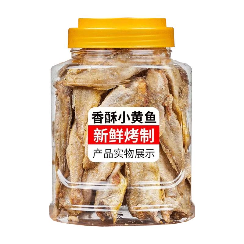 舟山特产!完整大个!特大黄鱼酥