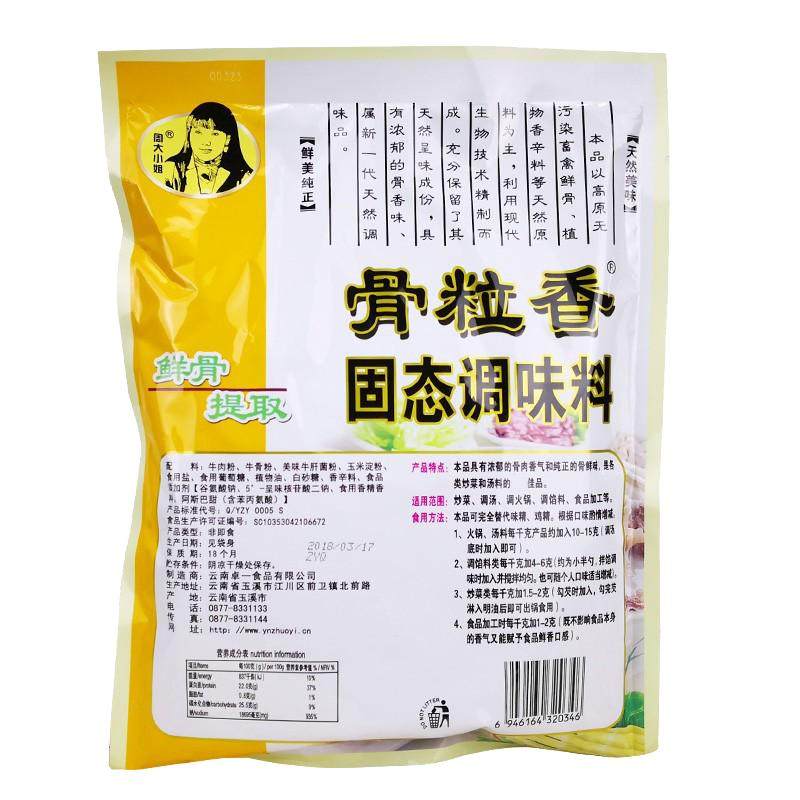 奇子香周大小姐骨粒香固态调味料454g火锅关东煮麻辣烫包邮