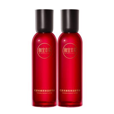 相宜本草红景天焕亮弹嫩酵萃水抗氧紧致保湿爽肤水官方旗舰店正品