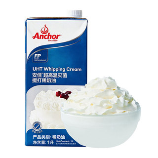 安佳淡奶油1L*3盒奶油进口动物稀奶油家用烘焙蛋糕挞专用商用批发