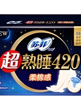苏菲整晚安心黄油香甜美梦卫生巾