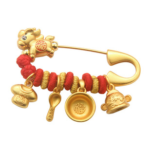 十二生肖宝宝压惊别针锦衣玉食吊坠婴儿童防惊吓周岁满月生日礼物