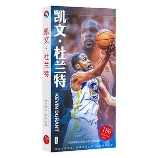 凯文杜兰特明信片篮球全明星写真集卡片贴纸球星周边小礼品纪念品