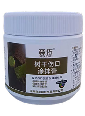 树医宝伤口愈合剂成膜快耐低温