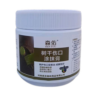 植物伤口愈合剂果木嫁接树洞填补防腐杀菌树木修剪切口修复涂抹膏