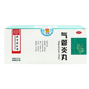 同仁堂气管炎丸30粒*20袋镇咳祛痰定喘咳嗽哮喘喉中发痒老年痰喘