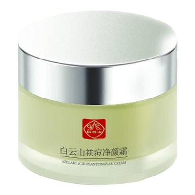 白云山祛痘面霜淡化痘印闭口控油