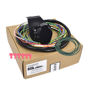 汽车拖挂电源拖车线束总成房车电源欧式美式7芯13针信号尾灯插座