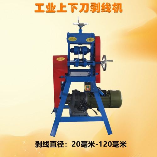 新款剥线机大型工业废旧电缆拨线机厚皮电线多功能全自动扒线批发