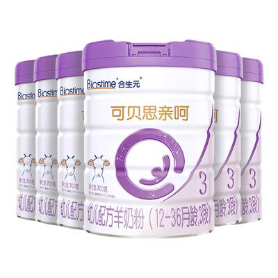 合生元可贝思亲呵新国标幼儿配方羊奶粉3段700g6罐100%纯羊乳蛋白