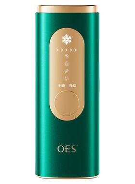 OES冰点脱毛仪男女家用全身速脱