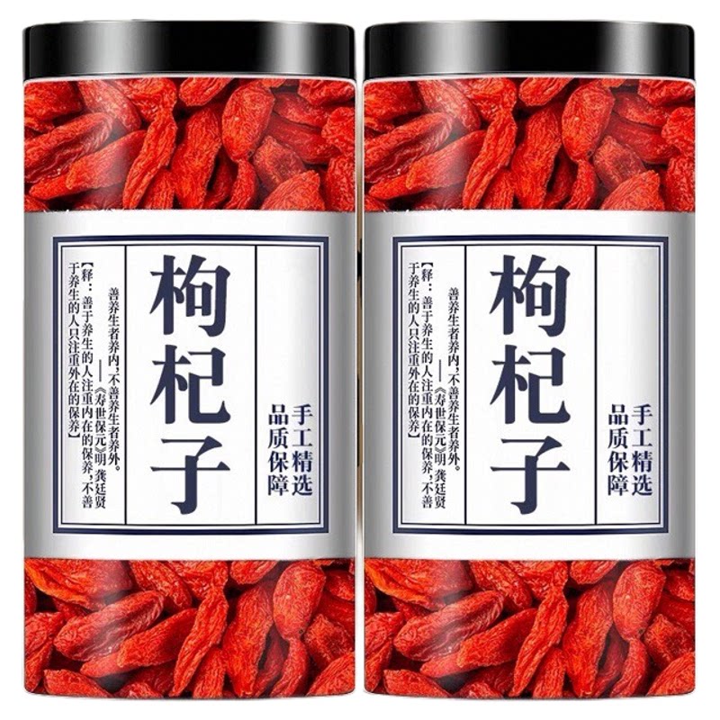 宁夏枸杞特级500g大粒免洗泡正宗