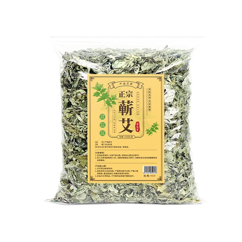严选正宗蕲艾纯艾叶艾草泡脚泡澡