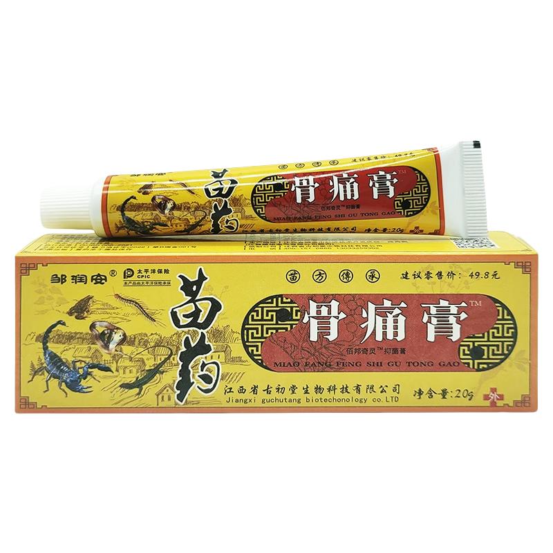 邹润安苗药骨痛膏腰腿肩颈关节不适跌打损伤皮肤外用舒缓软膏