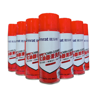 化油器清洗剂节气门喷油嘴积碳强力清洁剂踏板摩托车除油污汽车用