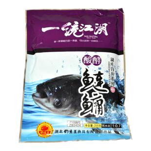 中逵一统江湖鱼饵钓鱼饵料野钓配方酸臭鲢鳙饵料打窝料鱼饲料渔具