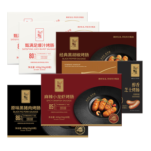 东方甄选烤肠肉肠香肠地道肠空气炸锅食材速食早餐半成品囤货装