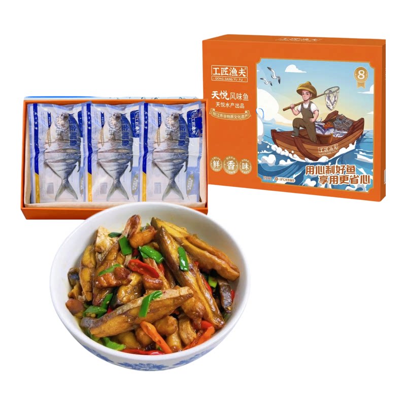 顺丰包邮工匠渔夫阳江淡晒金鲳鱼