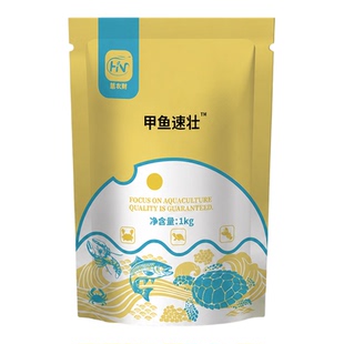 甲鱼速壮催肥增肥生长素增重鳖饲料诱食快速增长添加剂水产专用