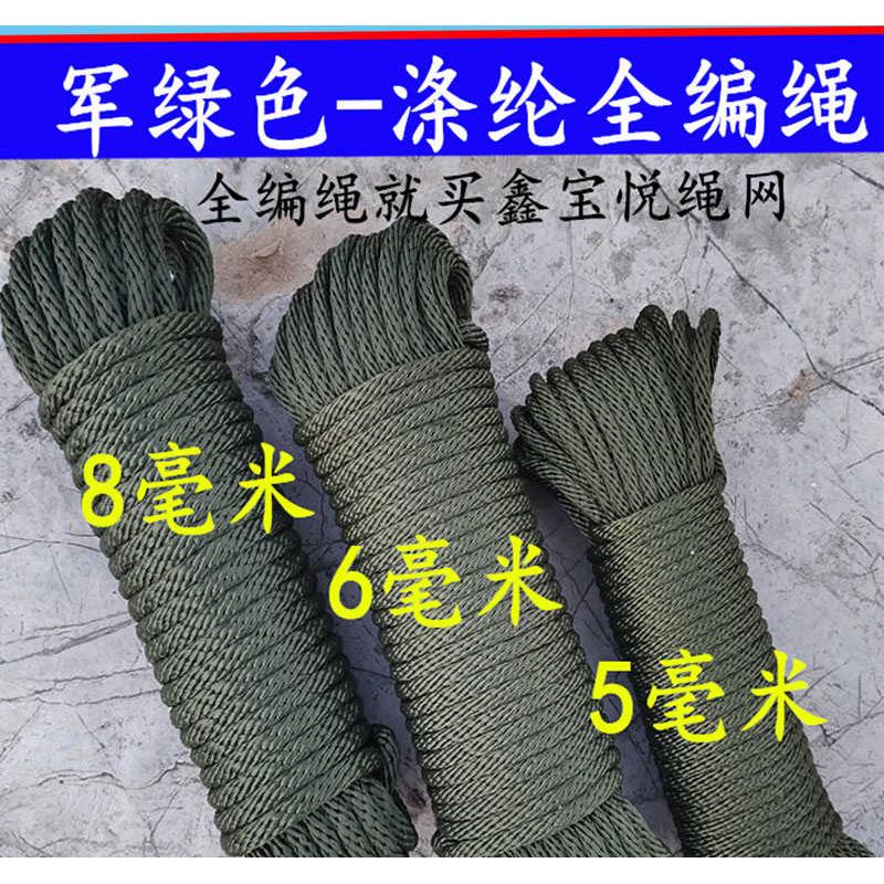 彩色涤纶全编绳高强度耐磨绳子货车6810121416mm捆绑潜水泵拉绳子