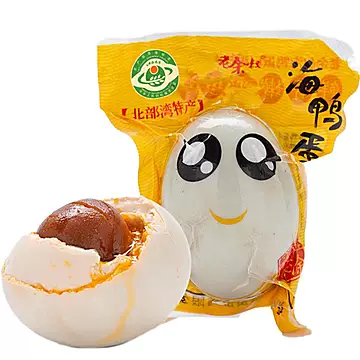 老余叔北部湾钦州特产咸鸭蛋20枚正宗流油