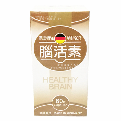 香港万宁专柜德国特强脑活素胶囊