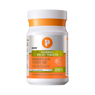 普安特化毛球片猫草猫咪专用化毛膏消化温和排毛去毛吐毛球化猫片