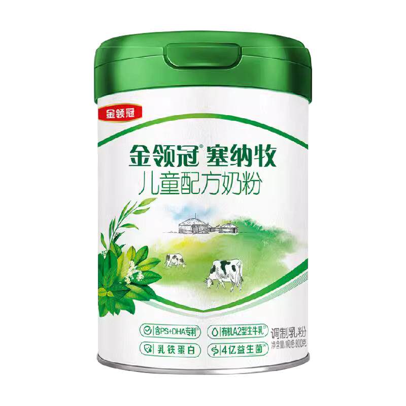 伊利金领冠塞纳牧儿童学生4段3岁以上有机A2β-酪蛋白奶粉800g*2