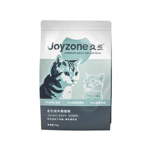 喵君 Joyzone久生全价无谷猫粮 成猫幼猫老年低脂主粮高蛋白2kg